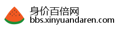 身价百倍网